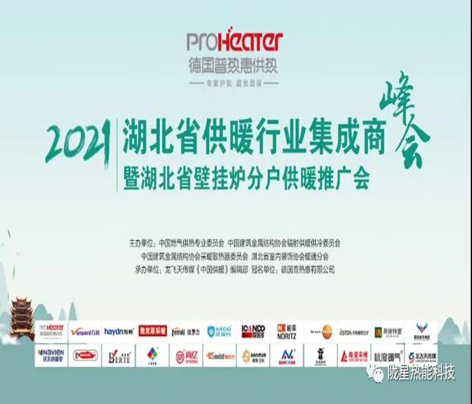 陽(yáng)春三月，隴星采暖走進(jìn)武漢